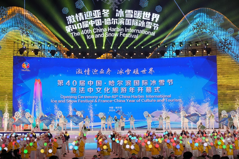 第40屆中國哈爾濱國際冰雪節暨 中法文化旅游年開幕式在哈爾濱舉行